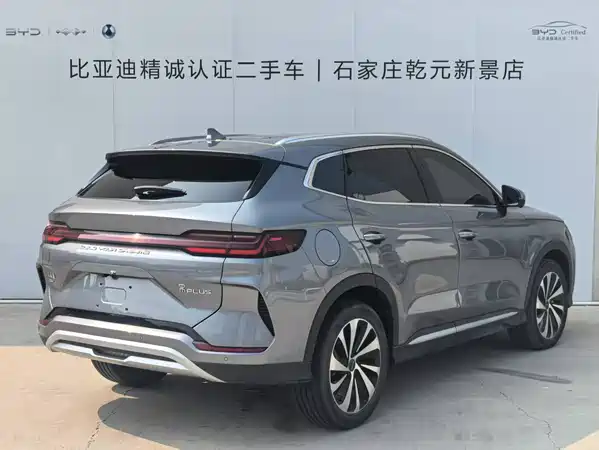 BYD Song PLUS New Energy 2023