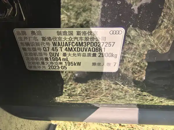 Audi Q7 2023