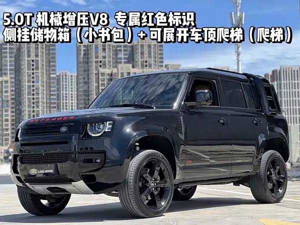 Land Rover Defender 2025