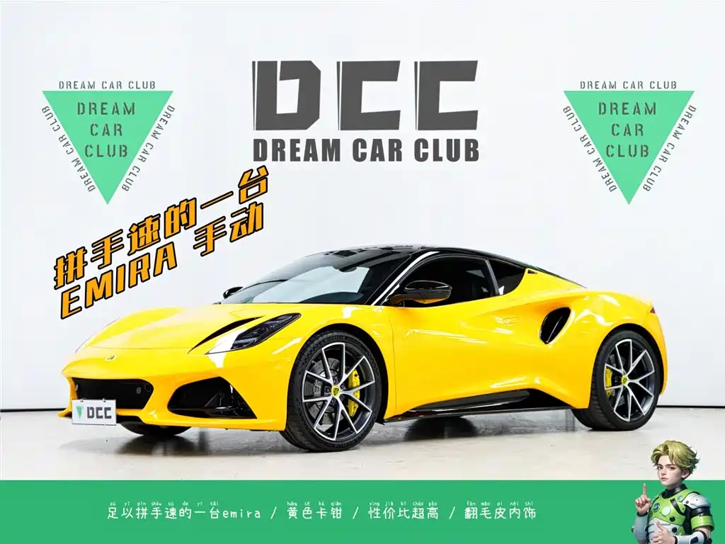 Lotus Emira 2023