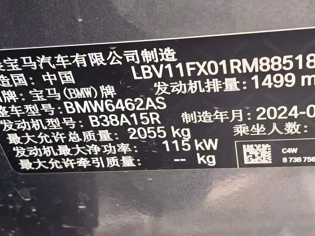 BMW X1 2024 — фото 15