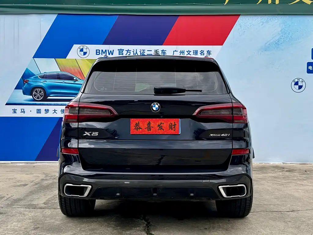 BMW X5 2022
