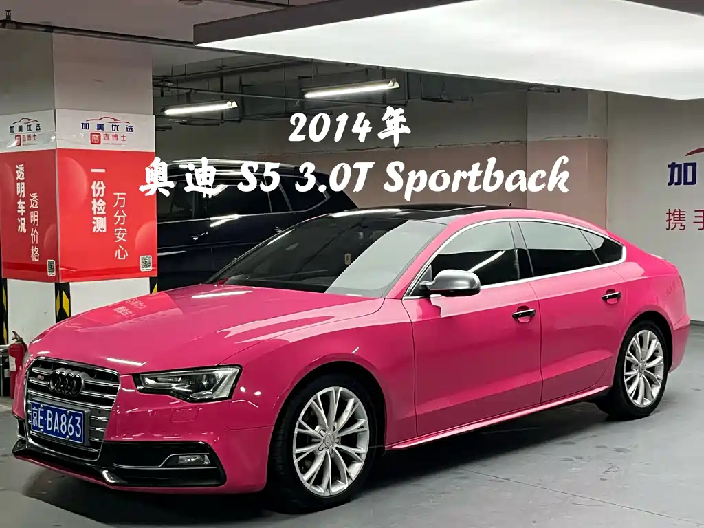Audi S5 2014