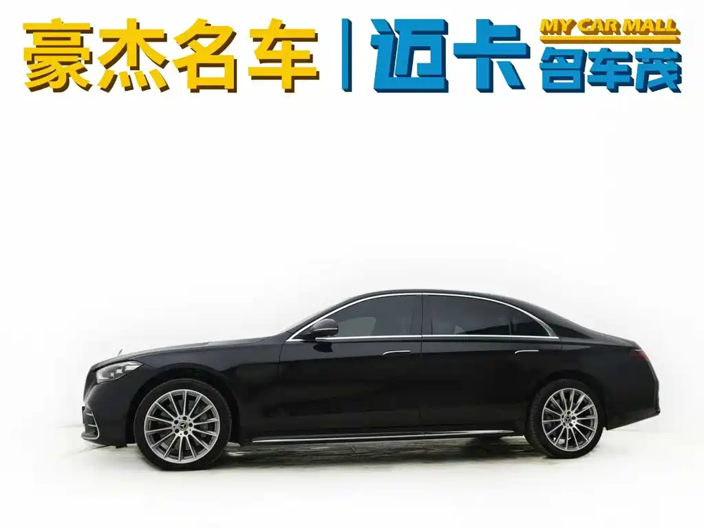 Mercedes-Benz S-Class 2021