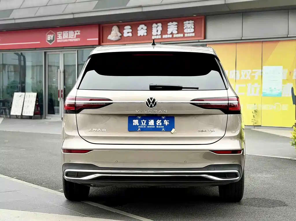 Volkswagen Viloran 2021