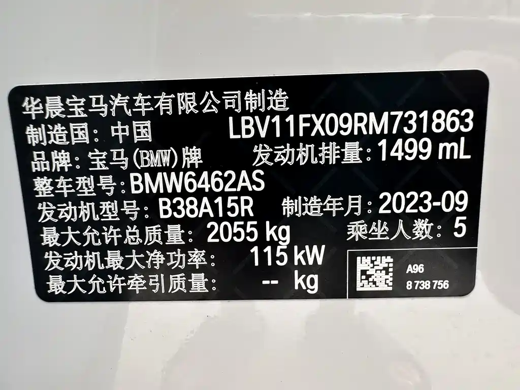 BMW X1 2023 — фото 19