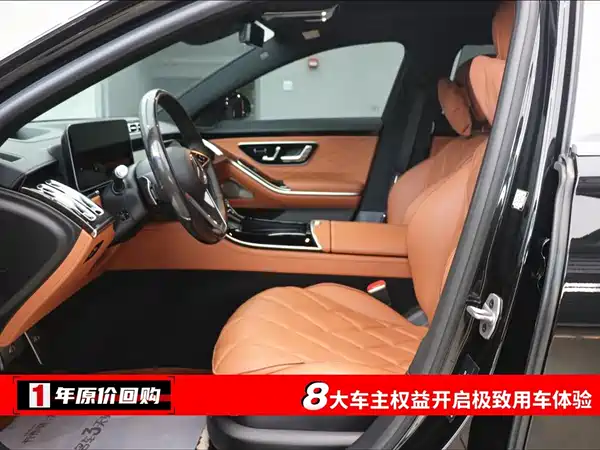 Mercedes-Benz Maybach S-Class 2023