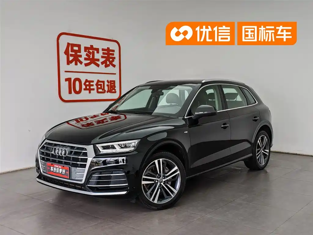 Audi Q5L 2020