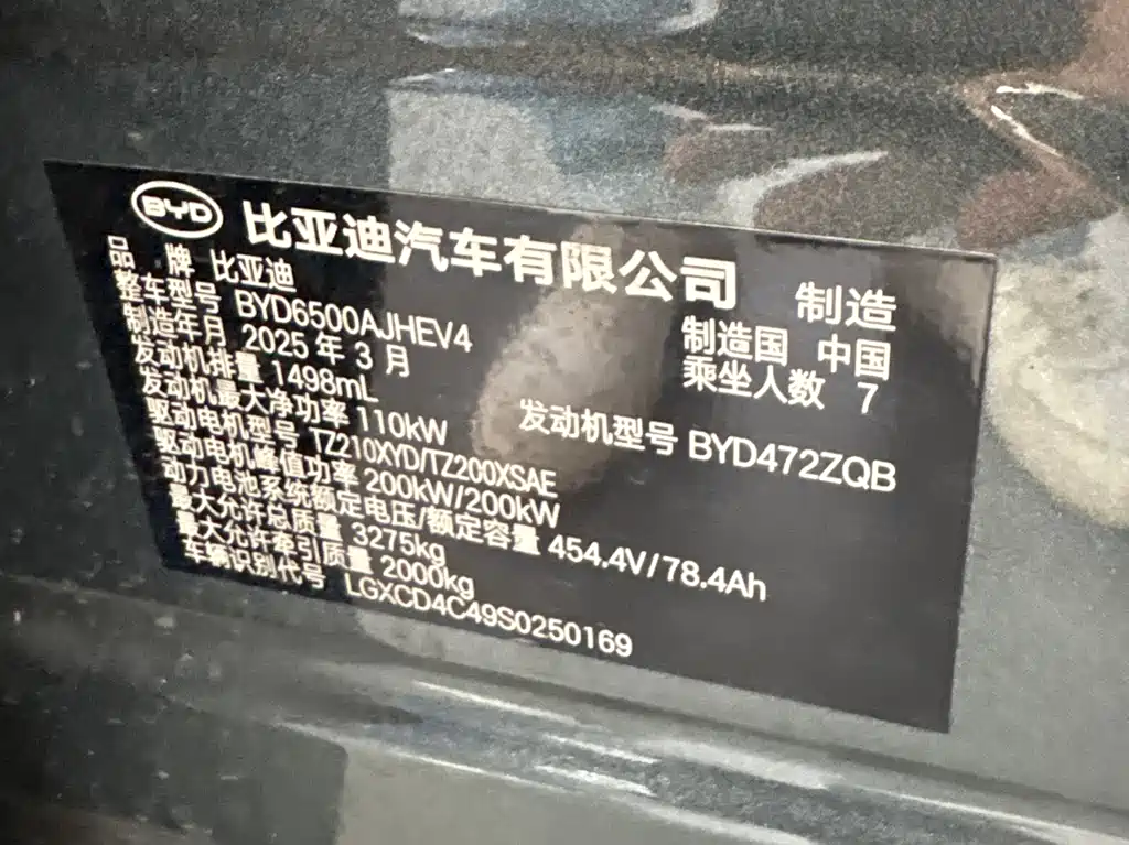 BYD Tang L 2025 — фото 16