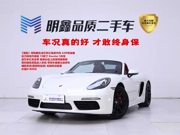 Porsche 718 2023