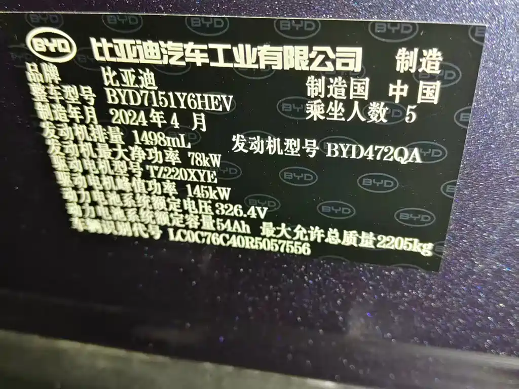 BYD Seal 2024 — фото 7