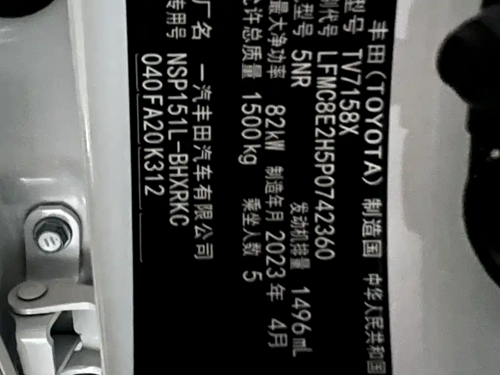 Toyota Vios FS 2023 — фото 19