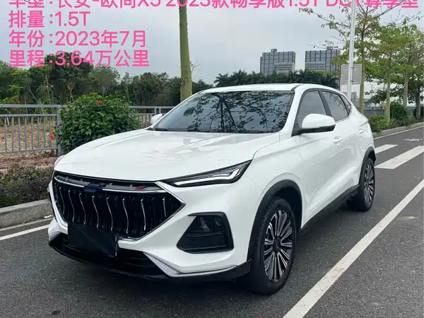 Changan Auchan X5 2023
