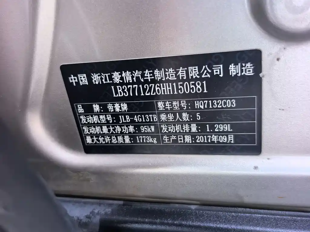 Geely Emgrand GS 2017 — фото 16