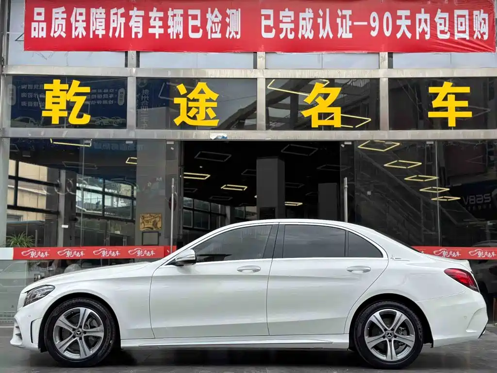 Mercedes-Benz C-Class 2020