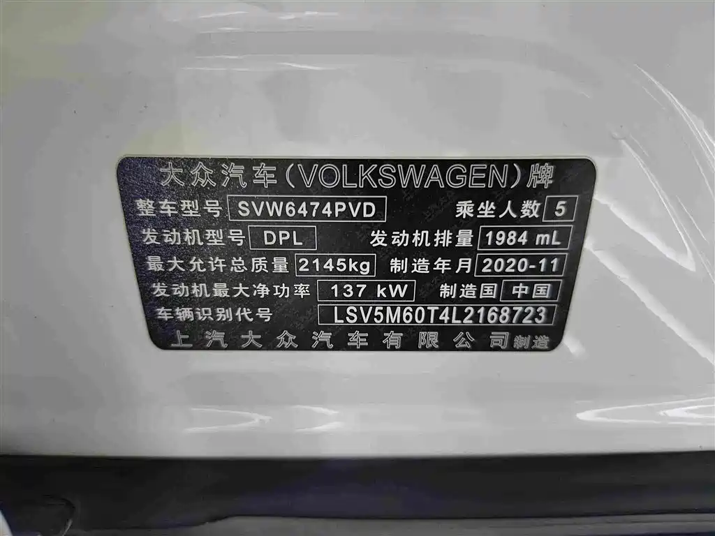 Volkswagen Tiguan X 2021 — фото 15