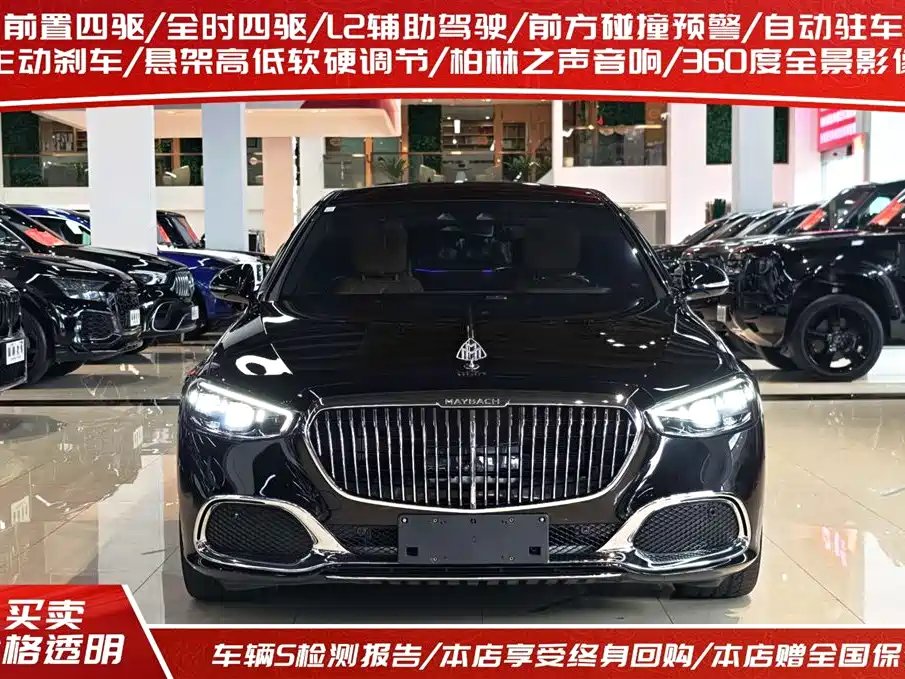 Mercedes-Benz S-Class 2024