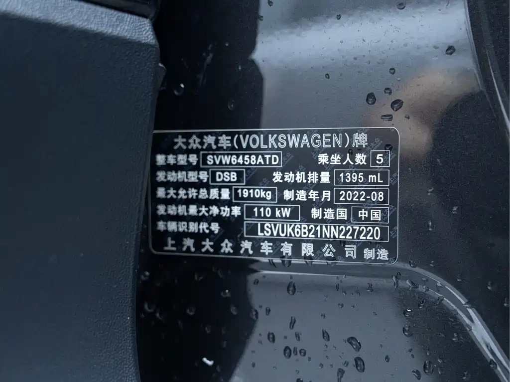 Volkswagen Tuyue 2022
