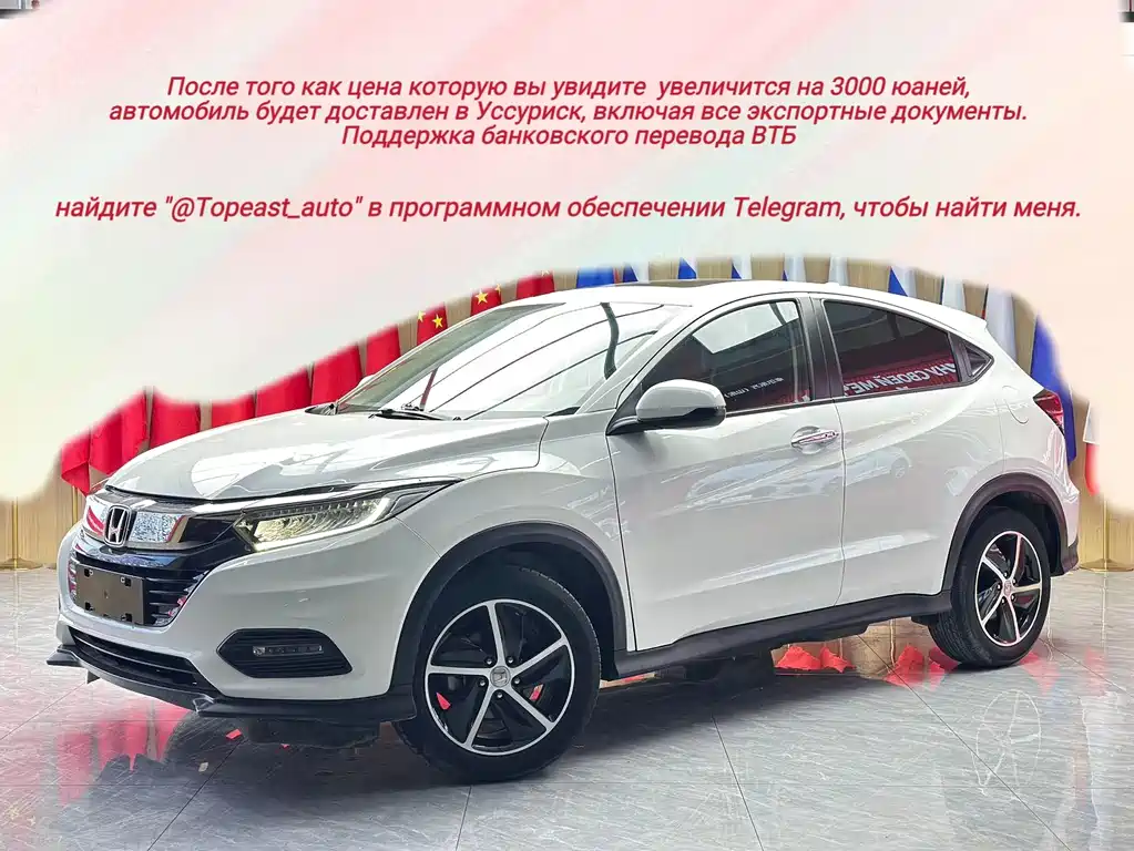 Honda Vezel 2022 — фото 1