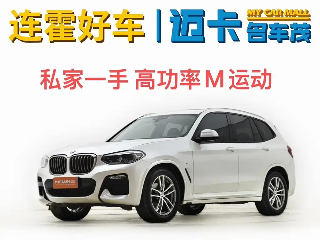 BMW X3 2018