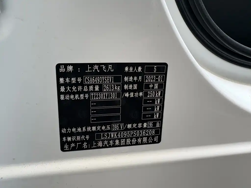 Roewe Feifan R7 — фото 8