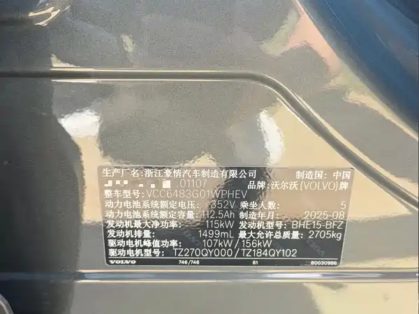 Volvo XC70 Plug-In Hybrid 2025
