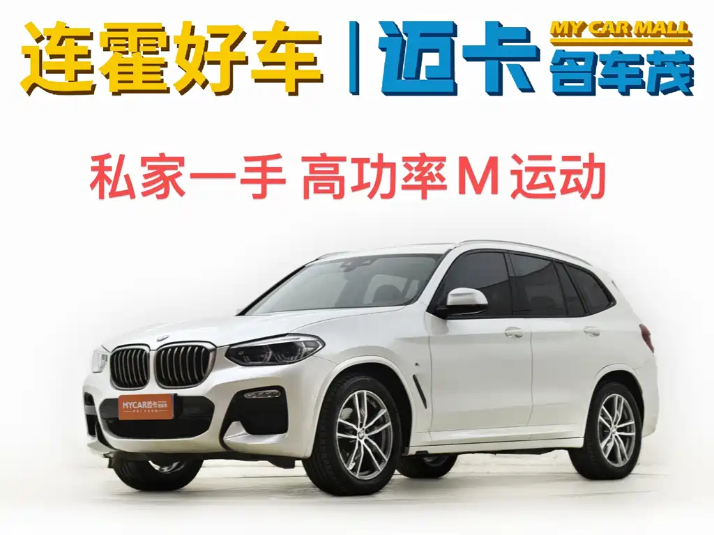 BMW X3 2018 — фото 1