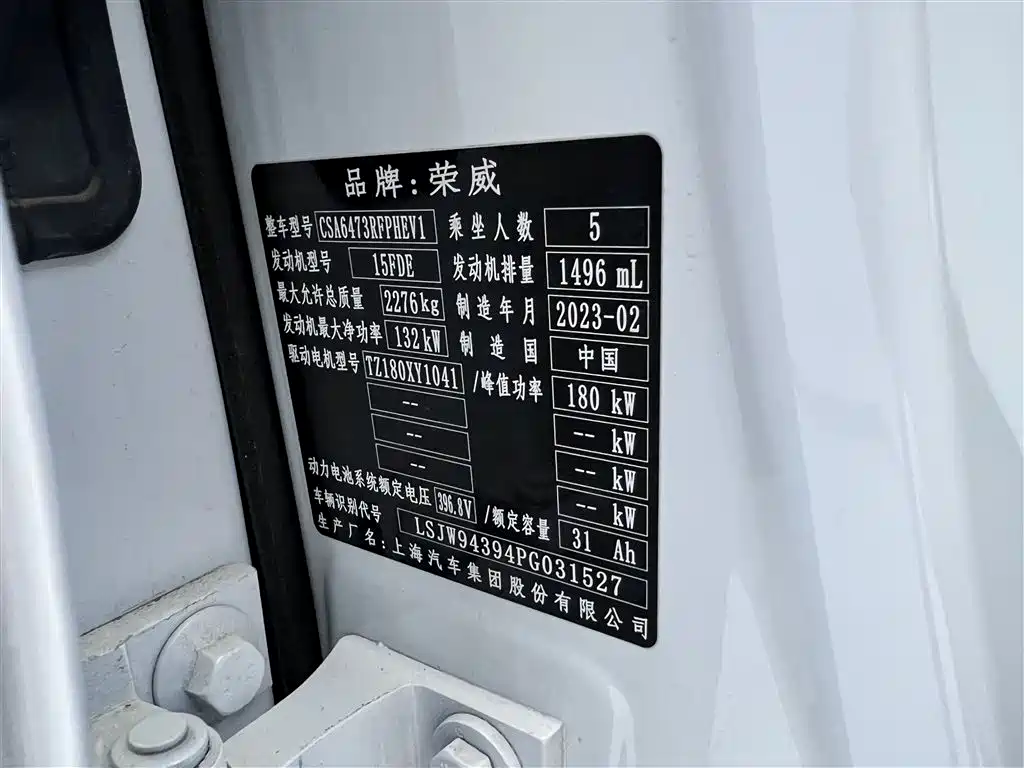 Roewe RX5 New Energy — фото 31