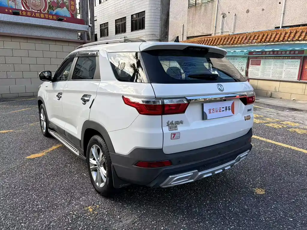 Fengguang S560 2019
