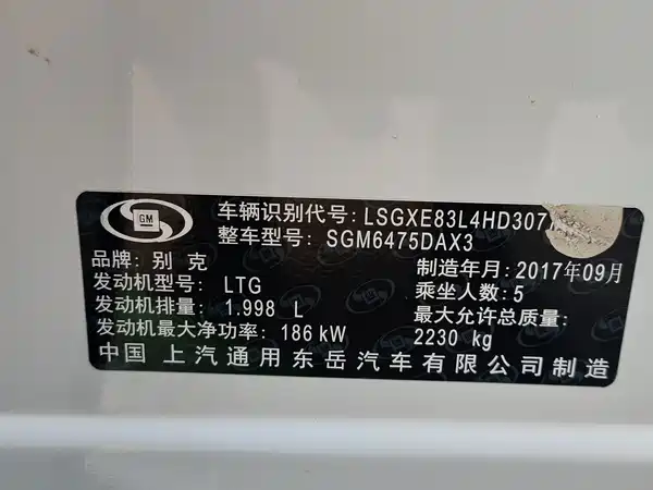 Buick Envision Plus 2018