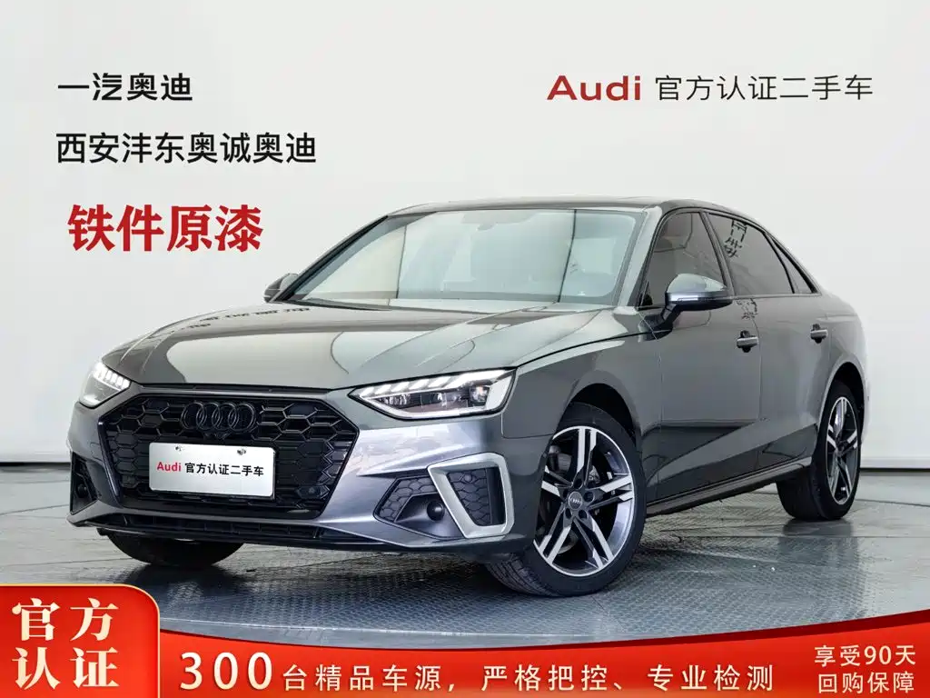 Audi A4L 2021