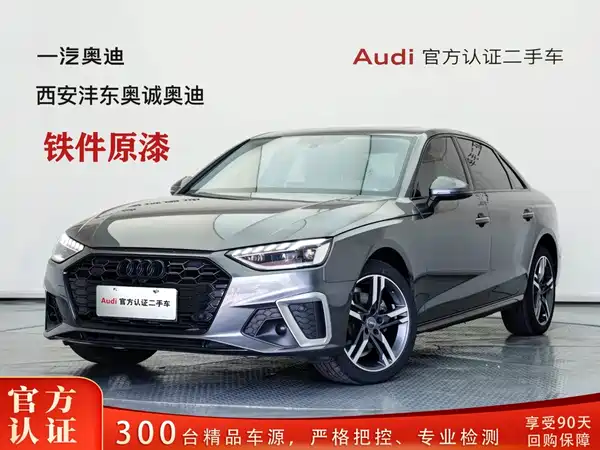 Audi A4L 2021