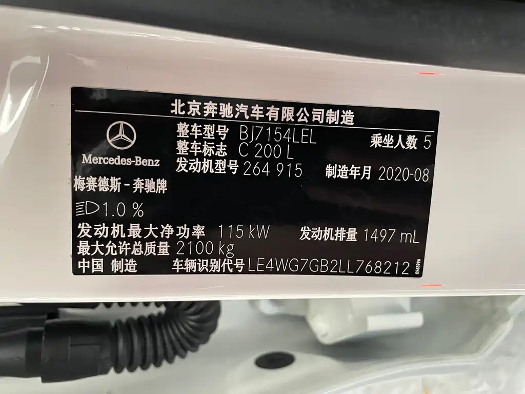 Mercedes-Benz C-Class 2020