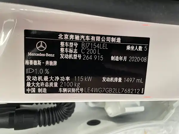 Mercedes-Benz C-Class 2020