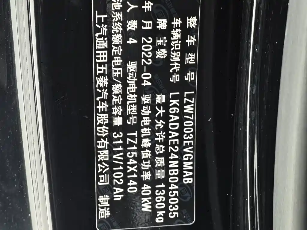 Baojun Kiwi EV 2022 — фото 10