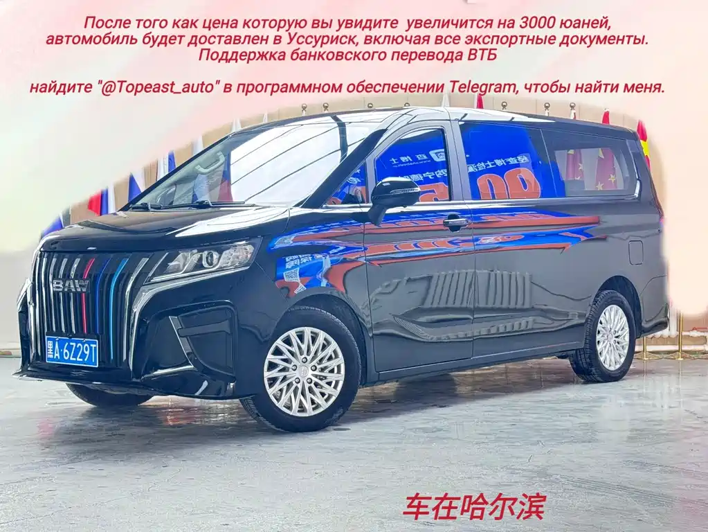 BAW Ruisheng Ace M7 2023