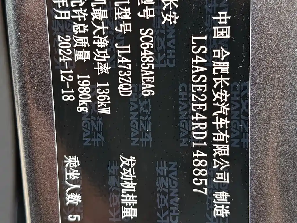 Changan CS75 PLUS 2025 — фото 17
