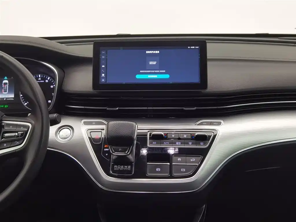 Roewe iMAX8 2023