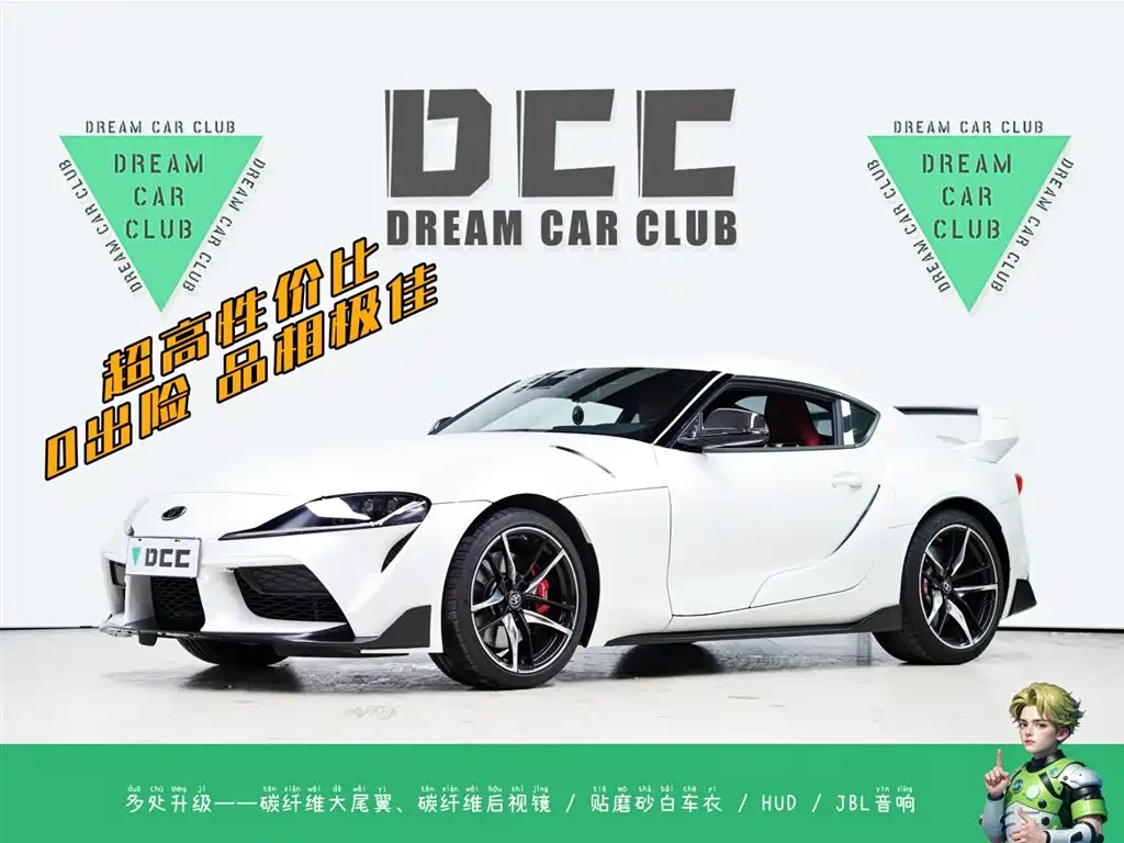 Toyota Supra 2021