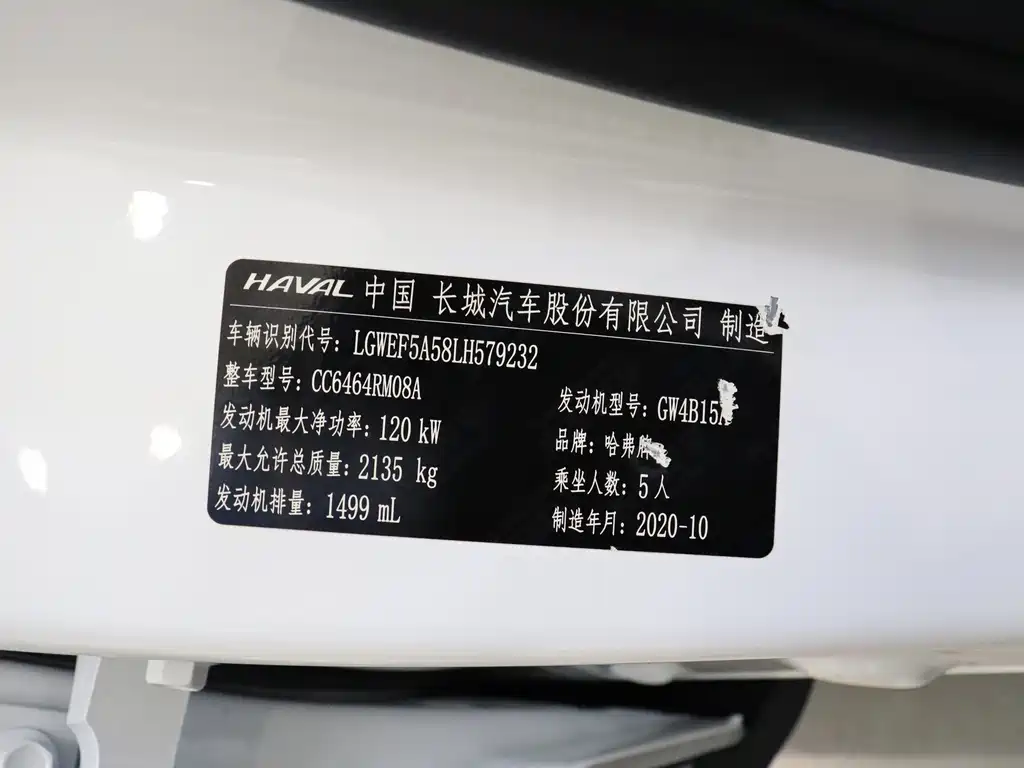 Haval H6 2020 — фото 17