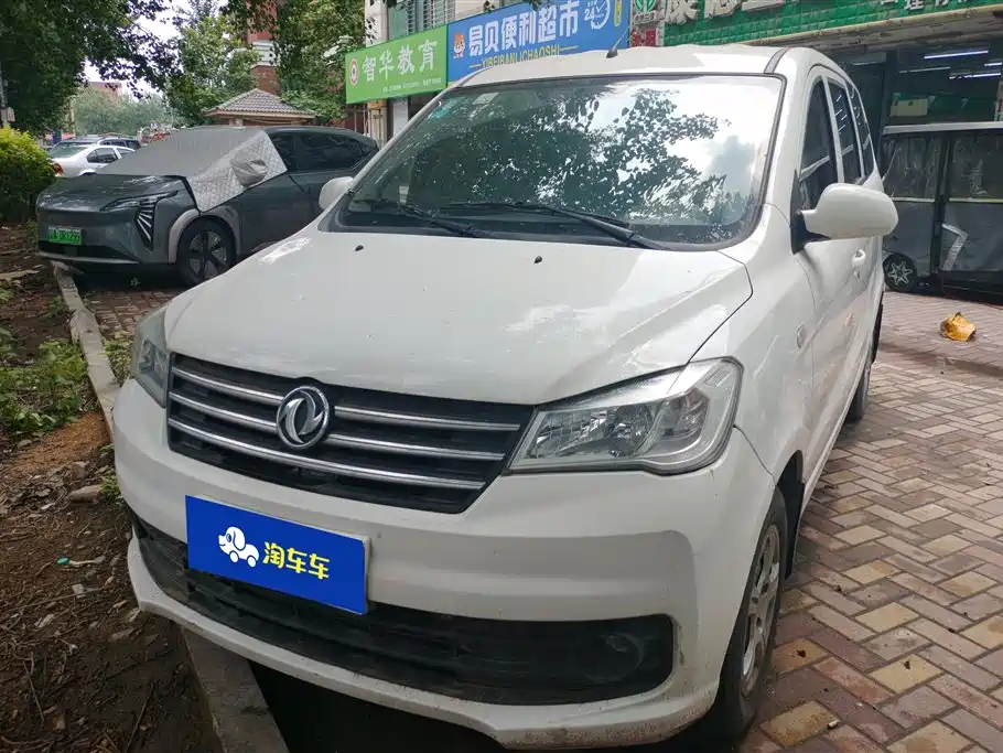 Fengguang 330 2020