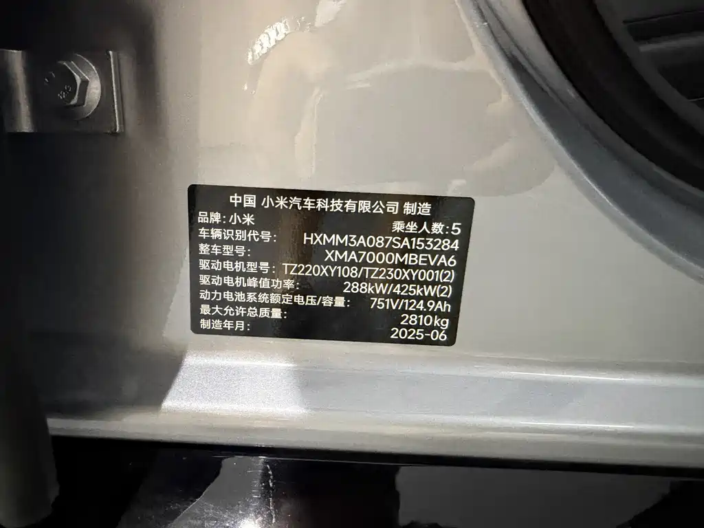 Xiaomi SU7 Ultra 2025 — фото 17