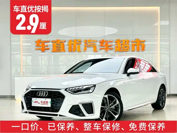 Audi A4L 2024