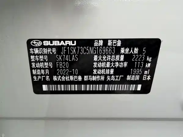 Subaru Forester 2022