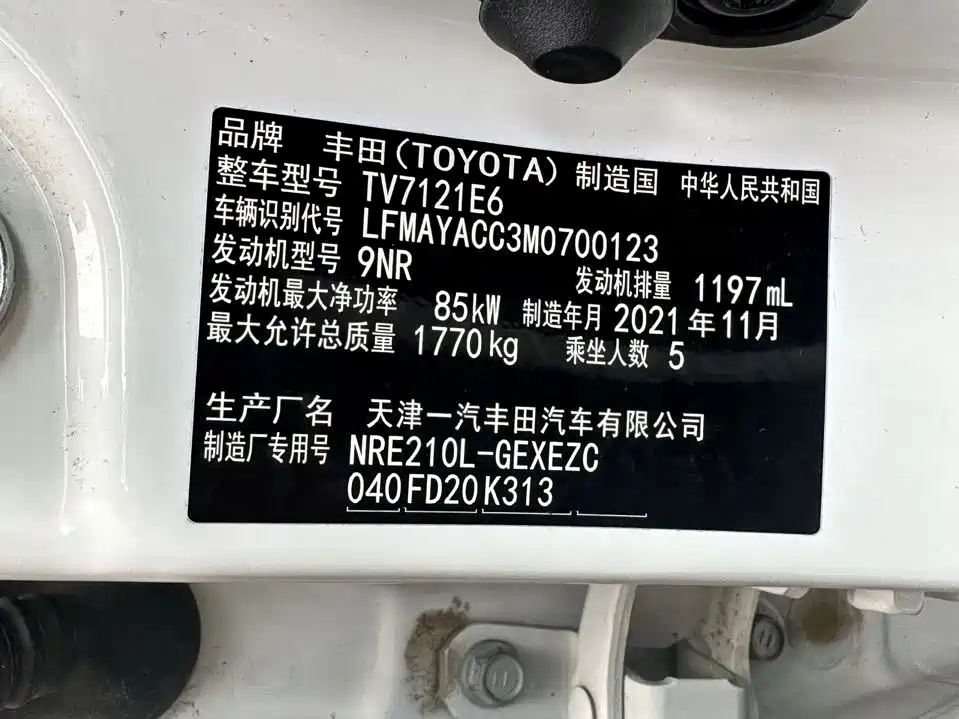 Toyota Corolla 2021