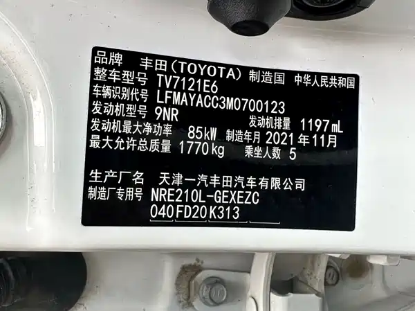 Toyota Corolla 2021