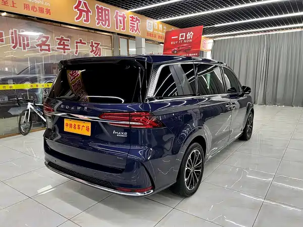 Roewe iMAX8 2023