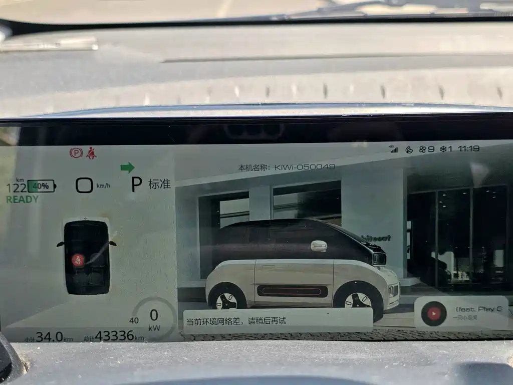 Baojun Kiwi EV 2022 — фото 16