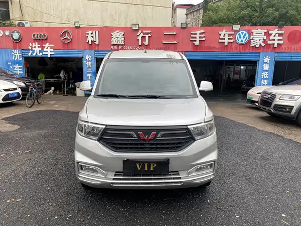 Wuling Hongguang V 2021