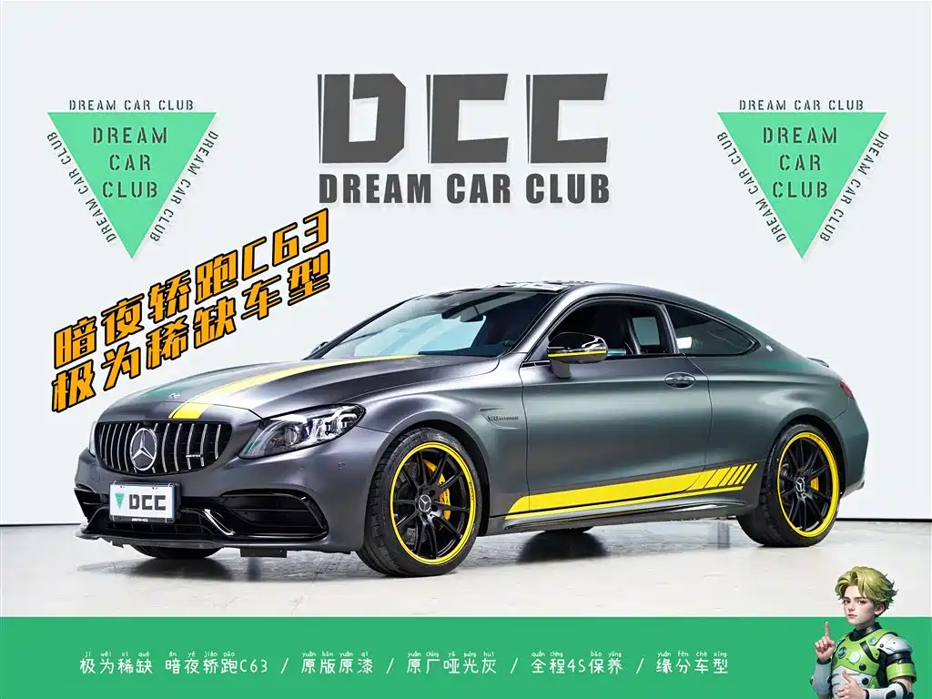 Mercedes-Benz C-Class AMG 2021